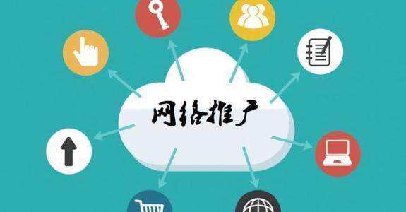 后湖管理区传统企业做网络推广应该要明白这3个重要问题