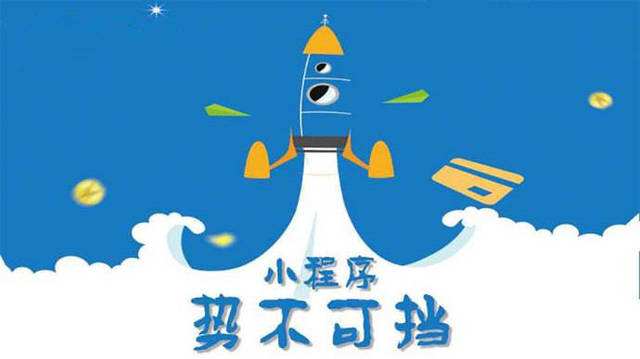 后湖管理区微信小程序开发如何助力传统零售商突破经营难题